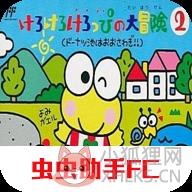 大眼蛙大冒险2 v2022.11.03.16