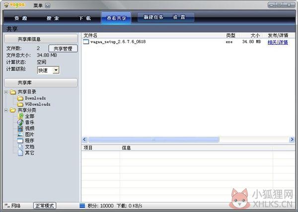 vagaa哇嘎嘎手机中文版下载-vagaa哇嘎嘎安卓免费版下载v5.1.5