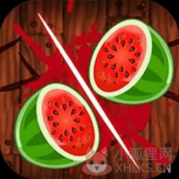 切西瓜大师游戏 v1.0.0.3