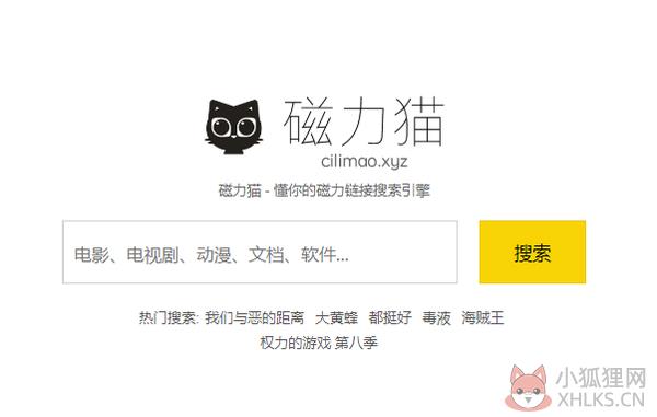 磁力猫kitty官网下载-磁力猫最新磁力链下载v20.5.5