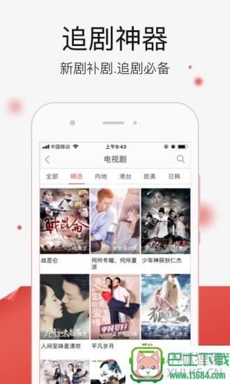 乐乐影院 v1.0 安卓版下载