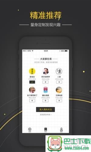 天堂avtt手机版 v1.0 安卓版下载