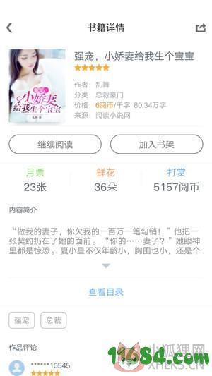 知了云书城 v1.2.9 安卓版下载