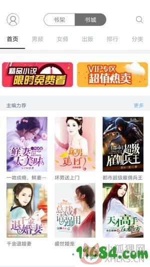 知了云书城 v1.2.9 安卓版下载
