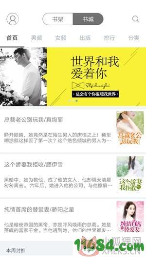 知了云书城 v1.2.9 安卓版下载