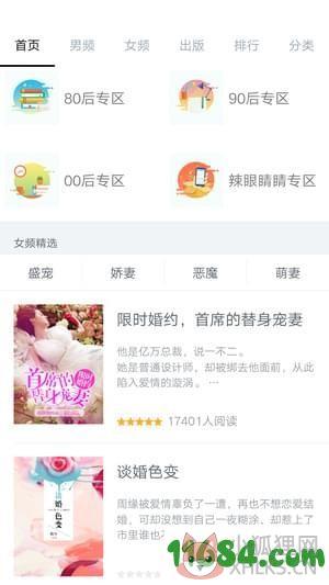 知了云书城 v1.2.9 安卓版下载