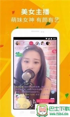 妞妞视频v1.0免费版 安卓版下载