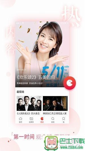 司机会所app v2.0 安卓版下载（暂未上线）