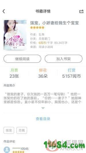 知了云书城 v1.2.9 安卓版下载