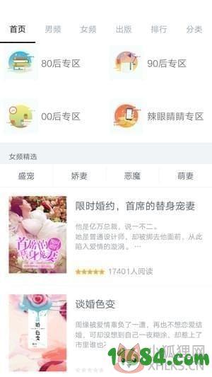 知了云书城 v1.2.9 安卓版下载