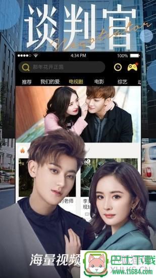 ly6080手机电影院 v1.0.0 安卓版下载