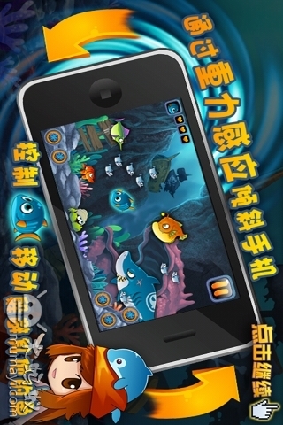 小鱼逗大鱼 小鱼逗大鱼
