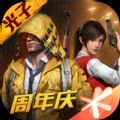 和平精英x美化包2.0 v1.0 和平精英x美化包2.0 v1.0