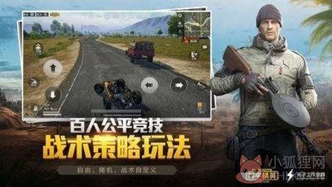 x美化包2.0最新版下载-和平精英x美化包2.0下载v1.0