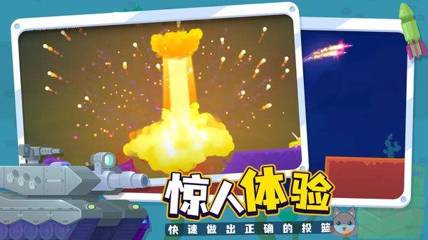 坦克之星2内置菜单版下载-坦克之星2内置功能菜单版下载v1.0.1