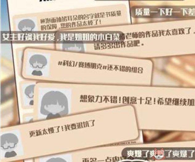 小说家模拟2完整版下载-小说家模拟2安卓最新版2023下载v1.0.6
