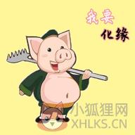 救救八戒免广告 v1.6 救救八戒免广告 v1.6
