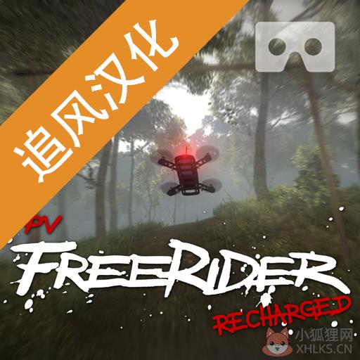 无人机模拟器官网版 v1.8 无人机模拟器官网版 v1.8