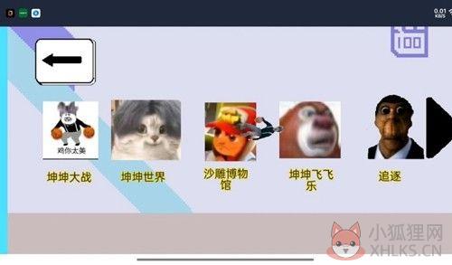 坤坤和蓝色妖姬游戏下载-坤坤和蓝色妖姬游戏安卓版下载v1.0