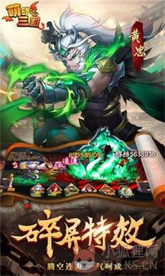 萌略三国手机版下载-萌略三国最新版下载v1.0.0