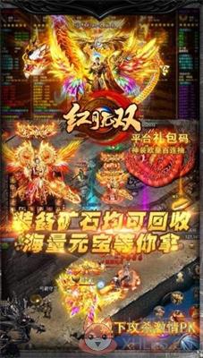 红月无双手游安卓版下载-红月无双最新版下载v2.0.1