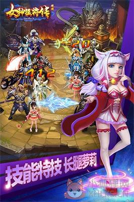 女神猛将传手游下载-女神猛将传最新版下载v5.5