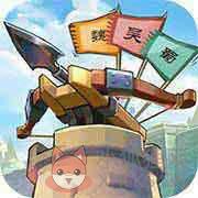 宝塔之战(红包版) 宝塔之战(红包版)