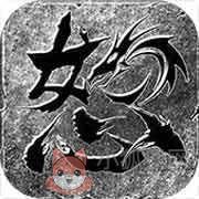 光通传奇3高爆版 光通传奇3高爆版