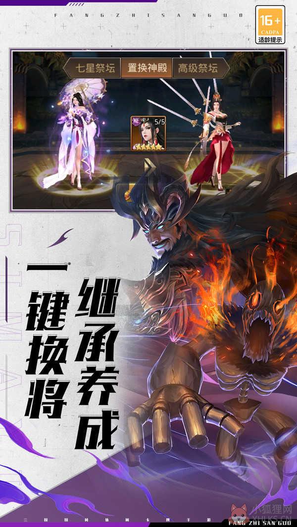 鏖战三国手游版