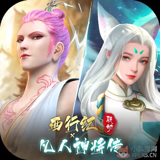 凡人神将传(Gm充值)