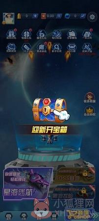 敌机锁定