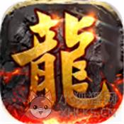 传奇3D手机版官网版