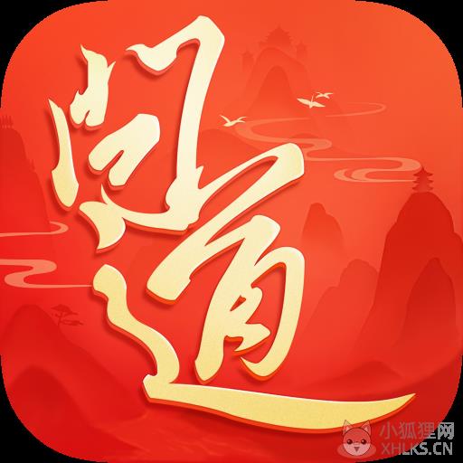 问道(官方版本) 问道(官方版本)