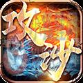 疯神之战传奇1.0
