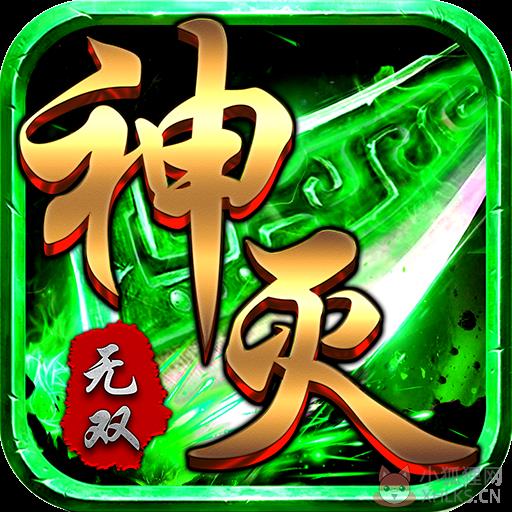 神灭无双单职业