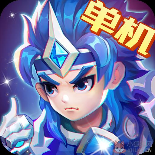 三国演义吞噬无界(官方版)