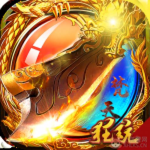 梵天烈焰