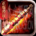 盛趣传奇手游官网正版