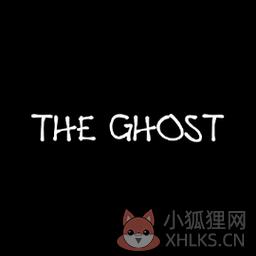 鬼魂多人联机手游(The Ghost)