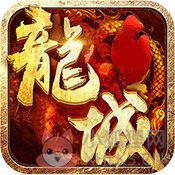 烈火龙城3D1.0.1.1600版本 烈火龙城3D1.0.1.1600版本