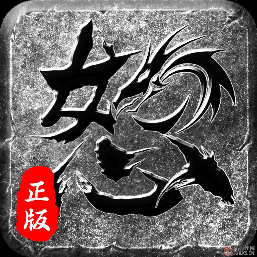 火龙二合一版本手游传奇怒火一刀 火龙二合一版本手游传奇怒火一刀