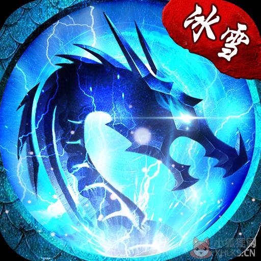 正版冰雪之城手游版官网版 正版冰雪之城手游版官网版