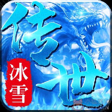 传世冰雪版之金装裁决 传世冰雪版之金装裁决