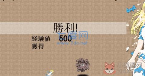 加油触手君
