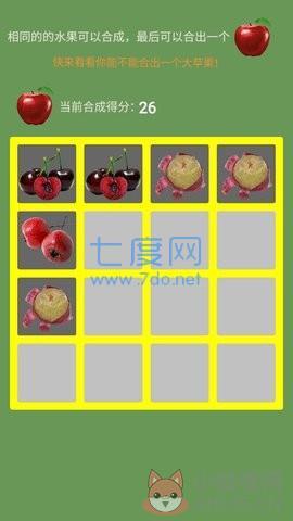 合个大苹果游戏