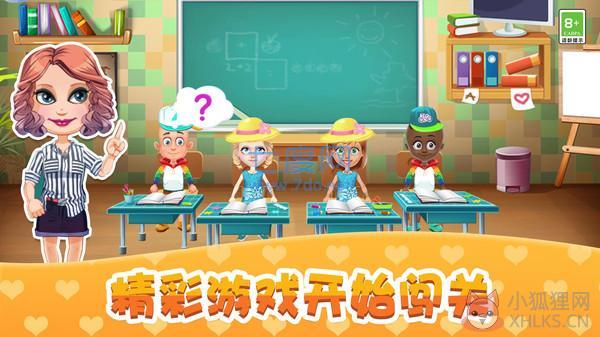 宝贝校园日记游戏