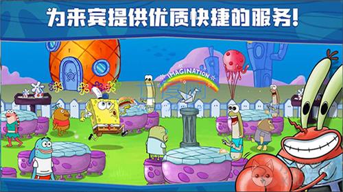 海绵宝宝大闹蟹堡王无限钻石无限金币版