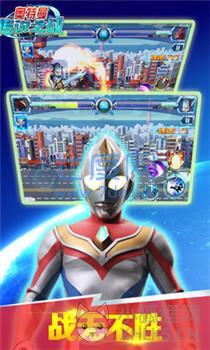 奥特曼传说之战无限购买版