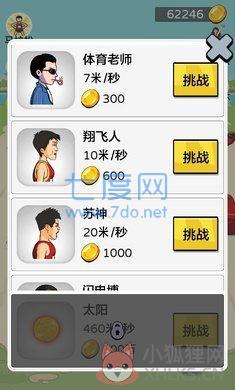夸父追日游戏最新版免广告