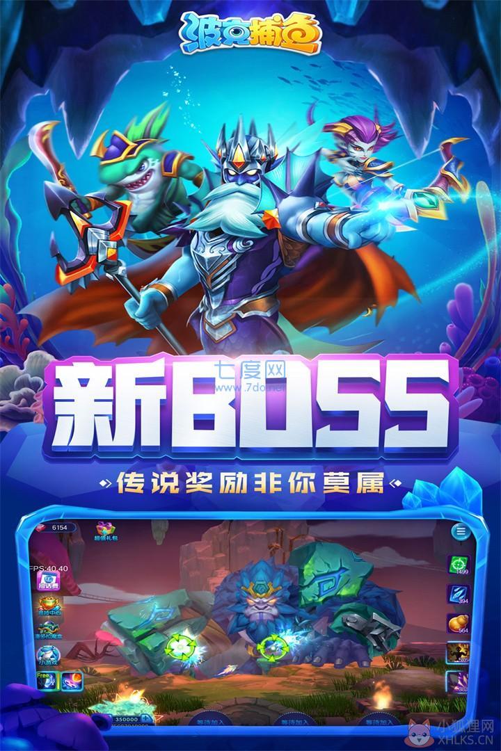 捕鱼大作战最新版无限金币钻石柳岩版